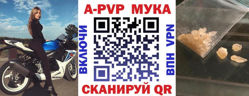 A-PVP VHQ  как найти наркотики  Чистополь 