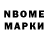 Марки NBOMe 1500мкг Ding Dong