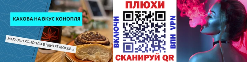 Cannafood конопля  Чистополь 