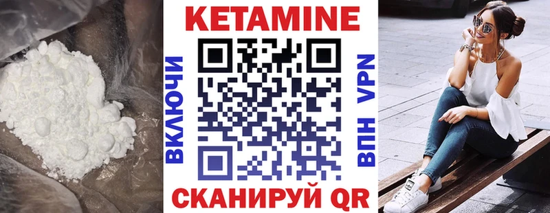 Кетамин ketamine  Чистополь 